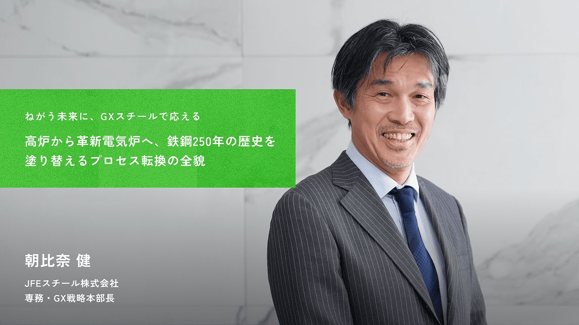 朝比奈 健