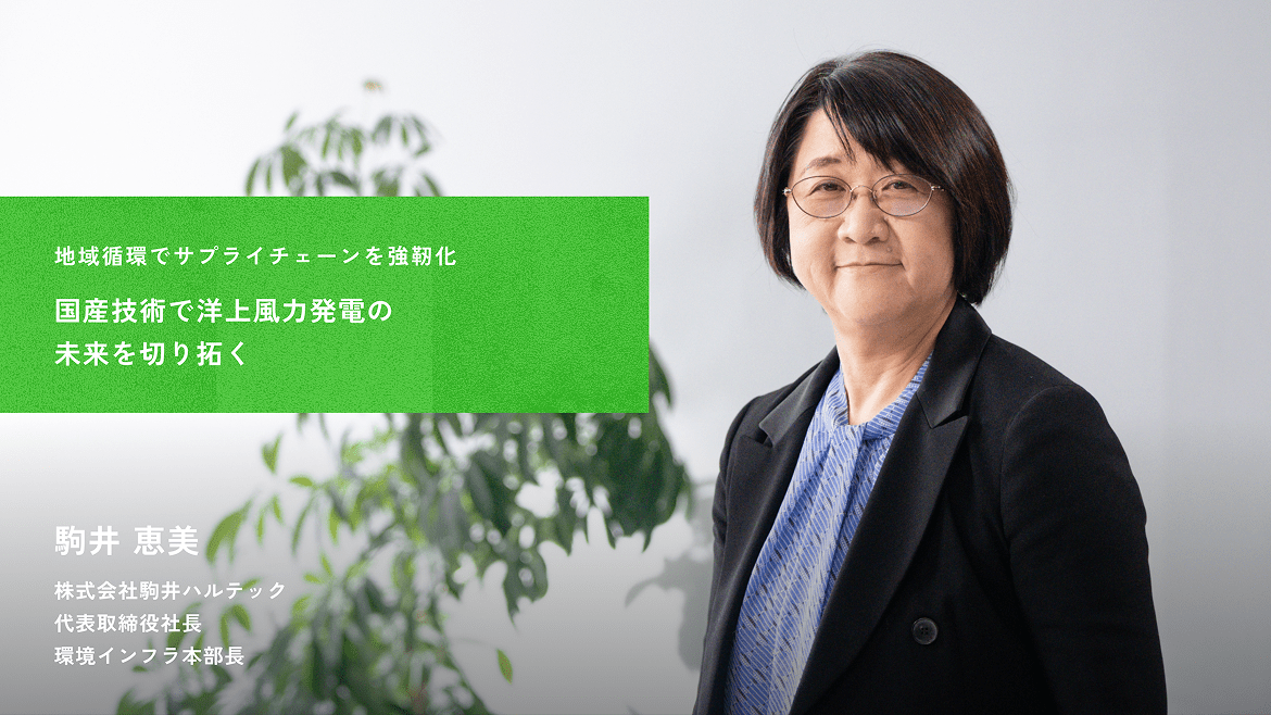駒井 恵美