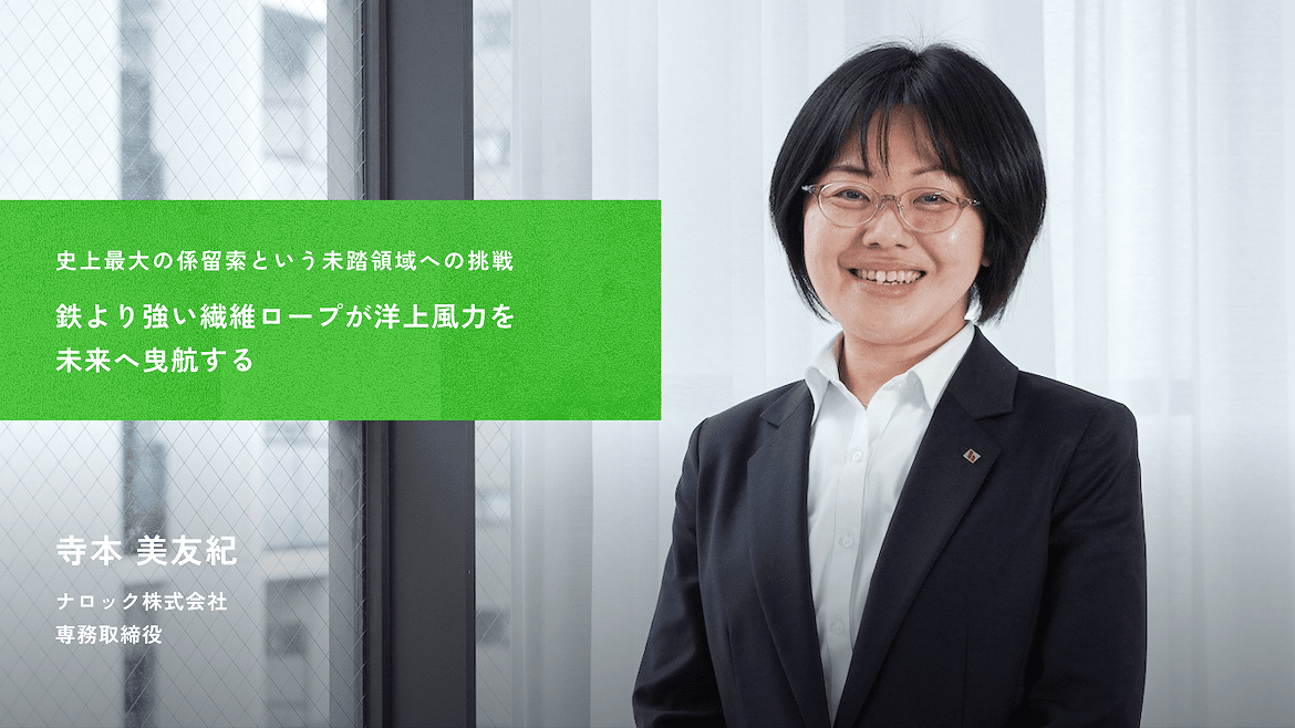 寺本 美友紀