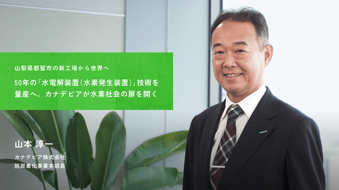 山本 淳一