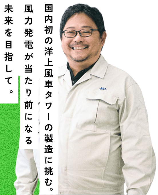 内村 直弘