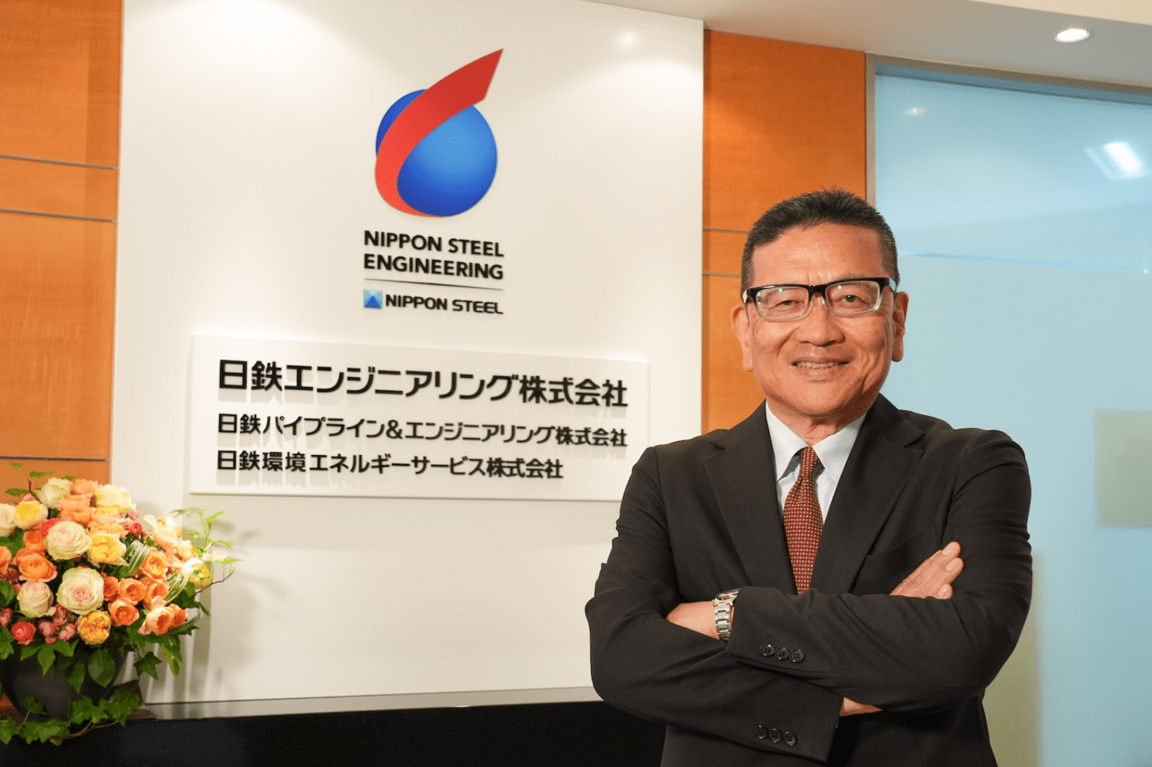 日鉄エンジニアリングからのメッセージ