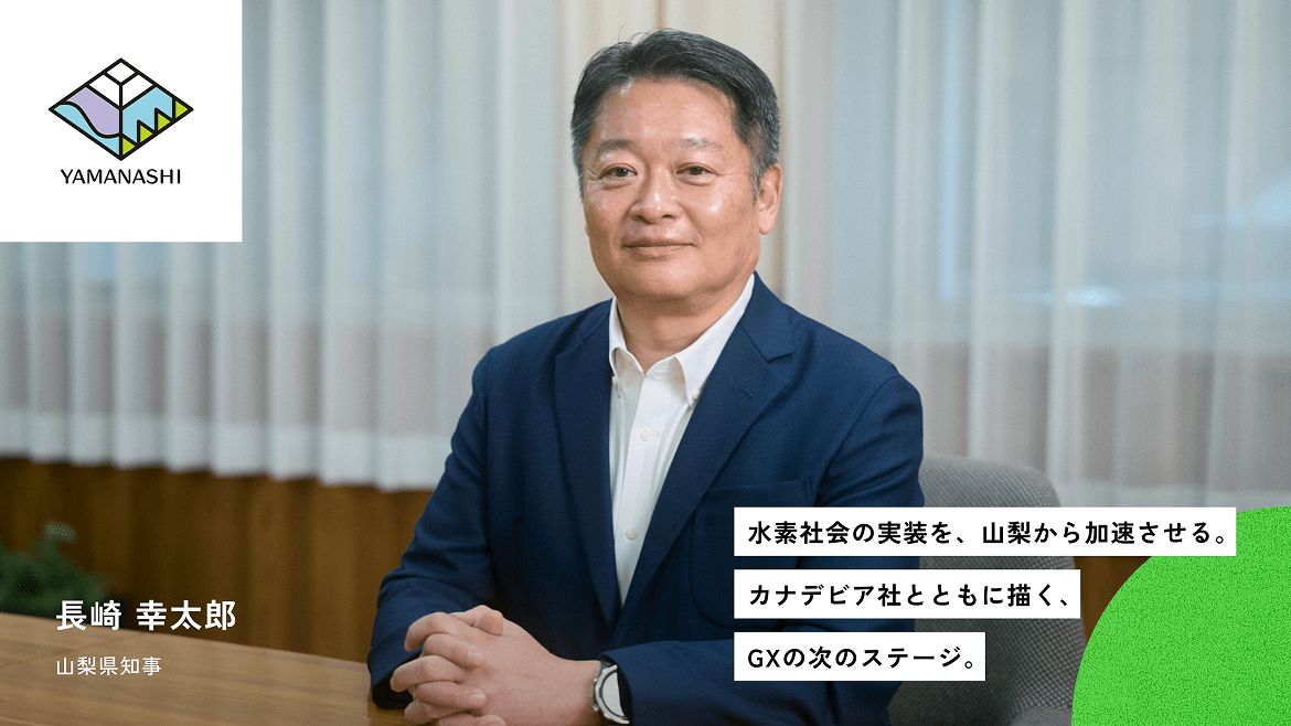 長崎 幸太郎