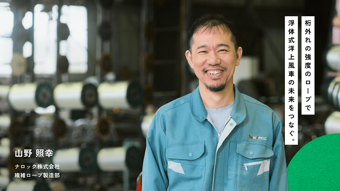 山野 照幸