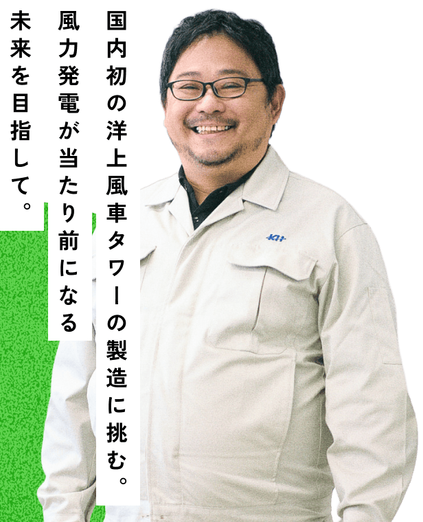 内村 直弘