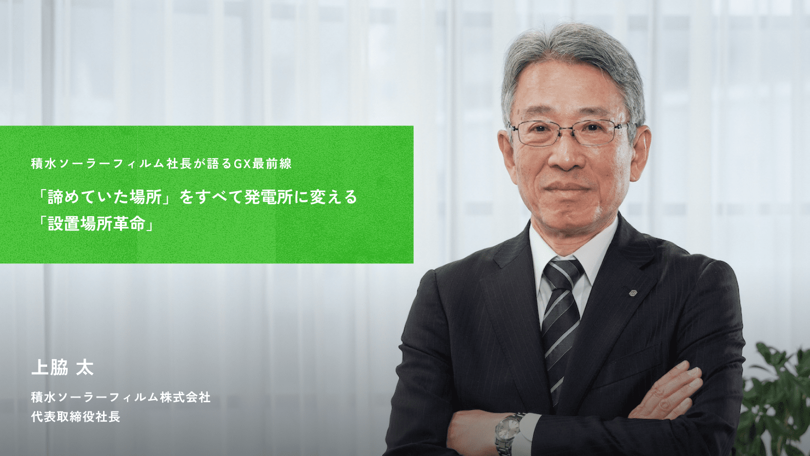 上脇 太