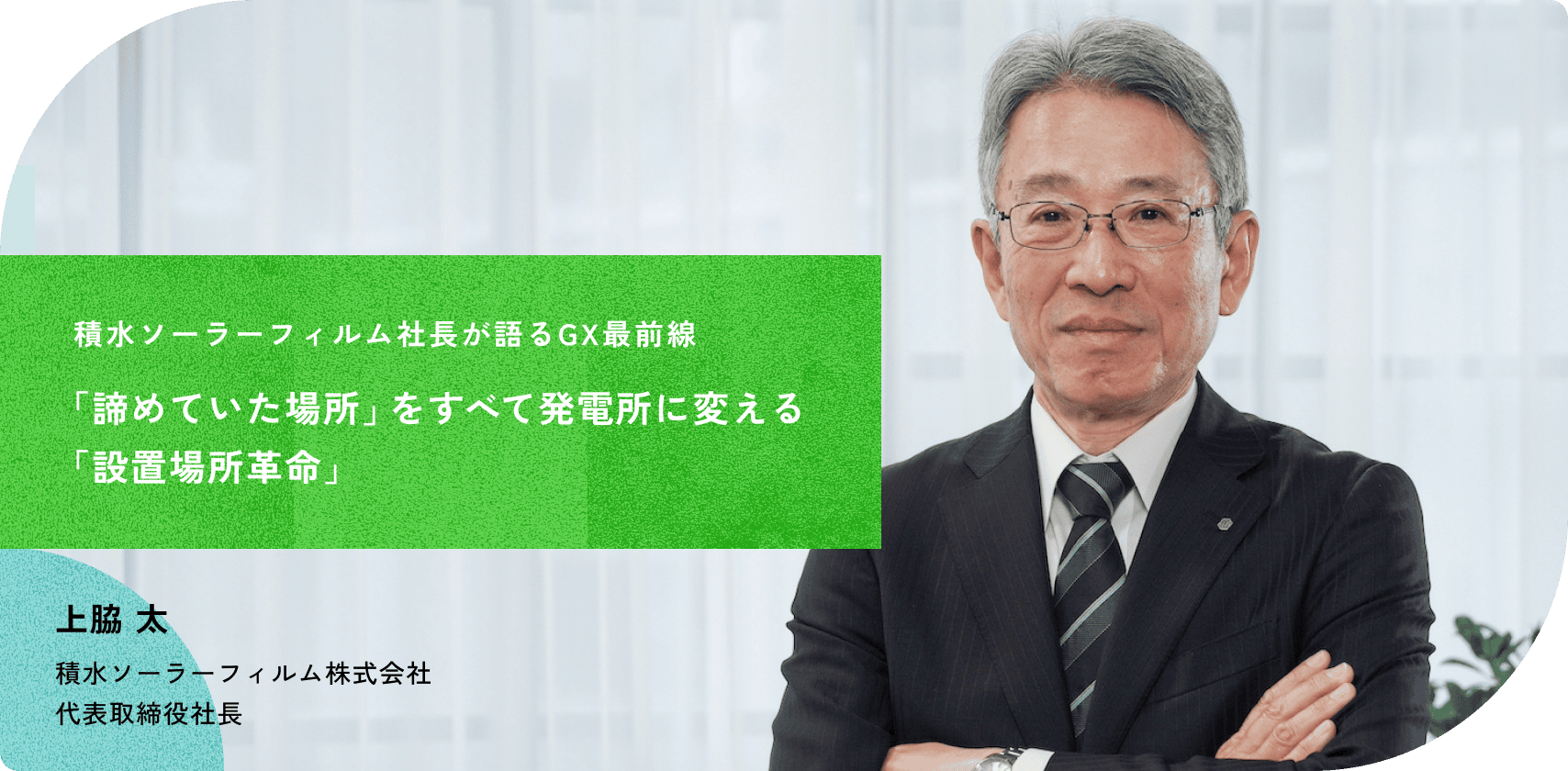上脇 太