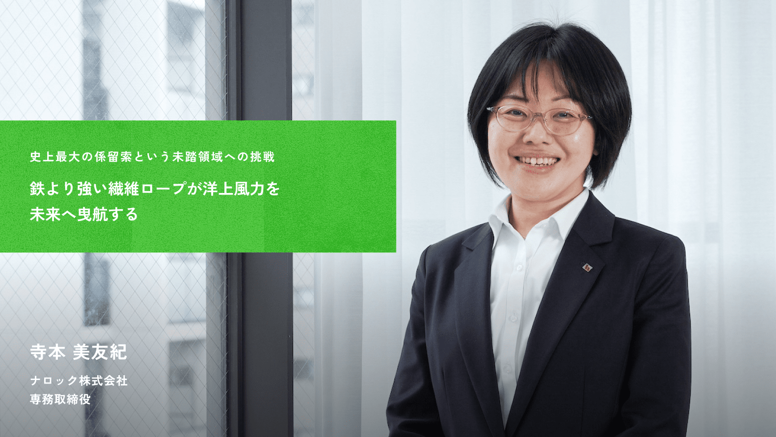 寺本 美友紀