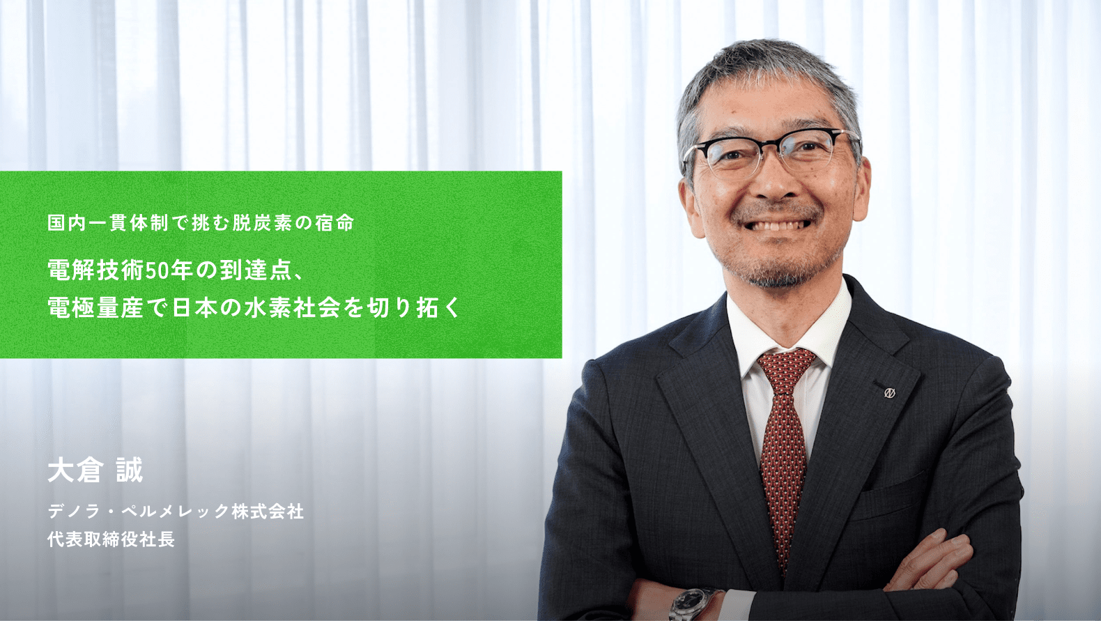 大倉 誠